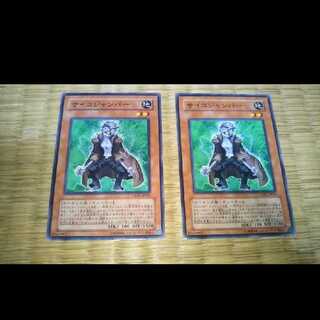 遊戯王 サイコジャンパー　YGO-21　