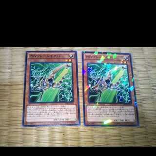Yu-Gi-Oh! PSY Frame Gear, epsilon YGO-24