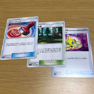 リセットスタンプ　ドローンロトム　トキワの森