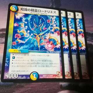 知識の精霊ロードリエス　４枚