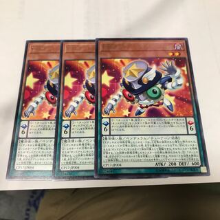 EMオッドアイズ・シンクロン レア3枚