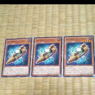 遊戯王　先史遺産トゥスパ・ロケット　YGO-30