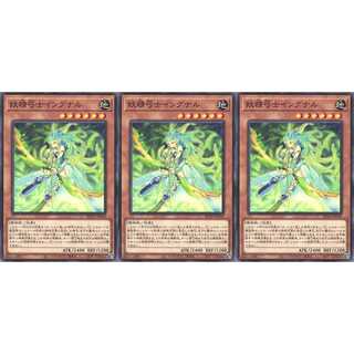 妖精弓士イングナル ノーマル 3枚セット　ケイトレード