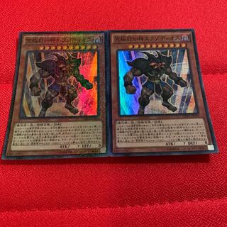 究極封印神エクゾディオス