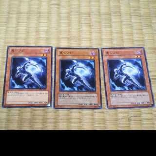 Yu-Gi-Oh! Vengeful Shinobi YGO-32