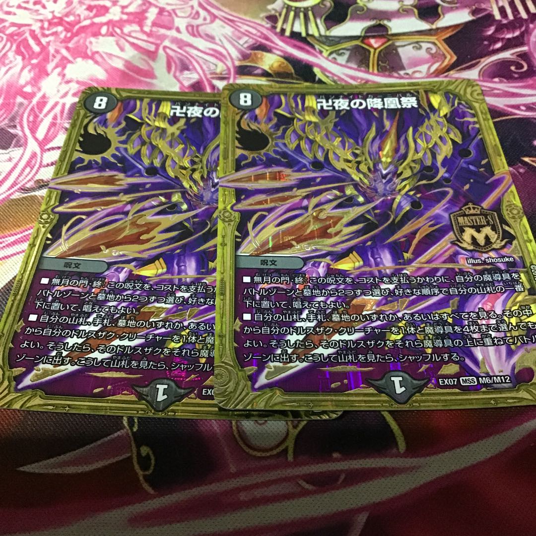 黒単魔道具セット 1枚の通販 かもめ（1639033815） | magi