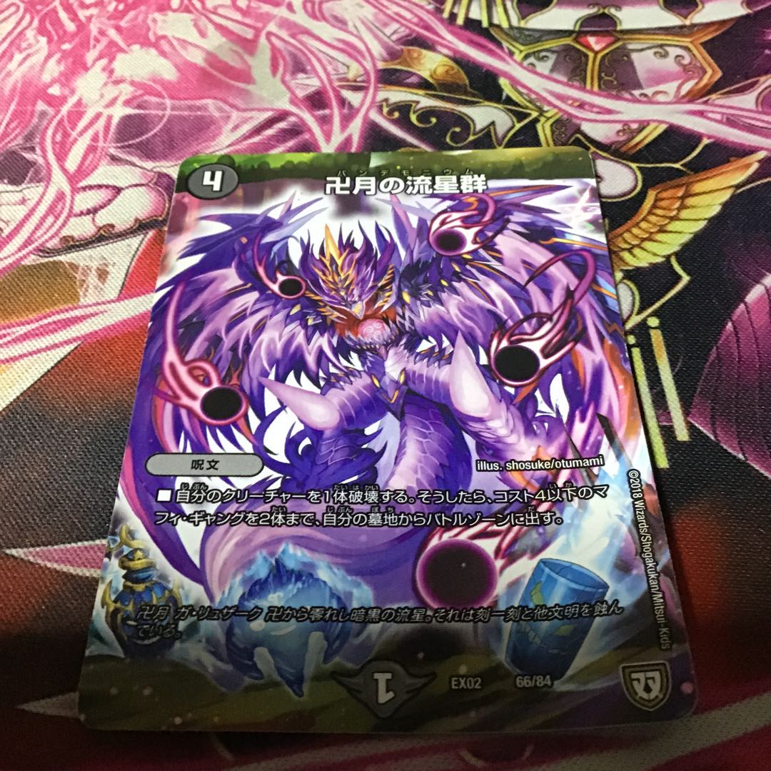 黒単魔道具セット 1枚の通販 かもめ（1639033815） | magi