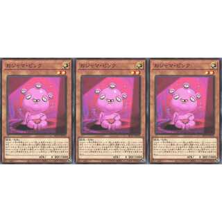 おジャマ・ピンク ノーマル 3枚セット　ケイトレード