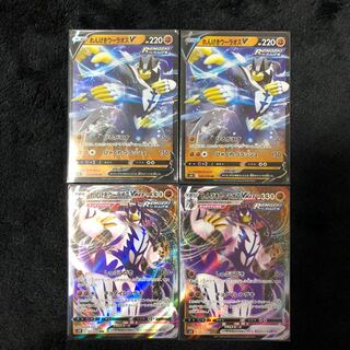 れんげきウーラオスv.vmax