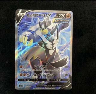 れんげきウーラオスV SR