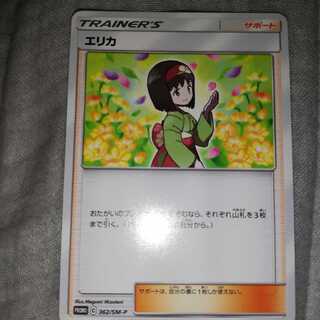 エリカ　プロモカード