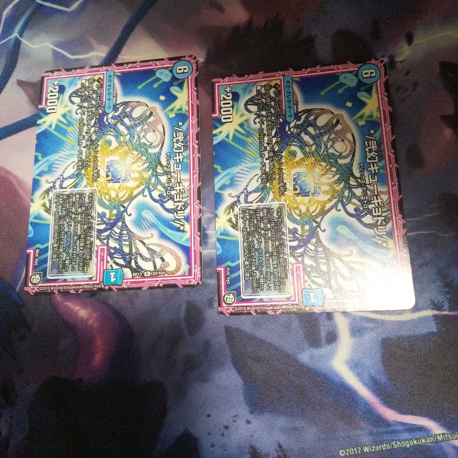 */弐幻キューギョドリ/* R