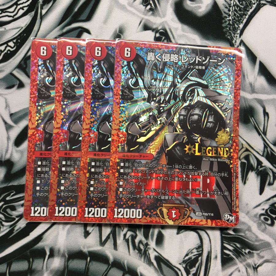 レッドゾーンプロモ