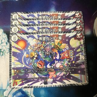 希望のジョー星