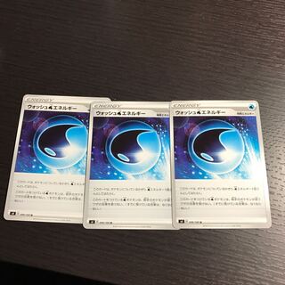 ウォッシュ水エネルギー