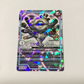 マシンガントーク プロモ