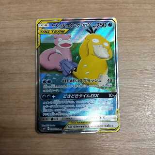 ヤドン＆コダックGX SR