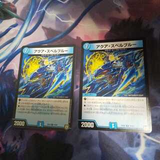 アクア・スペルブルー R