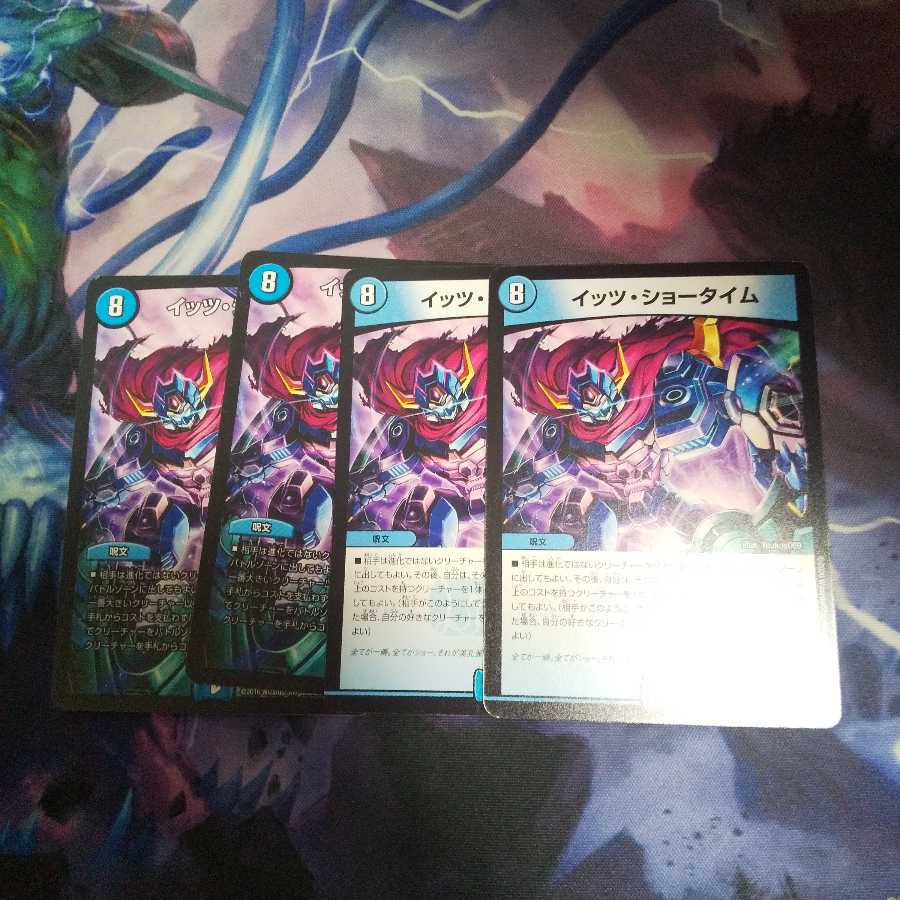 イッツ・ショータイム R