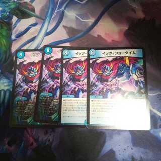 イッツ・ショータイム R