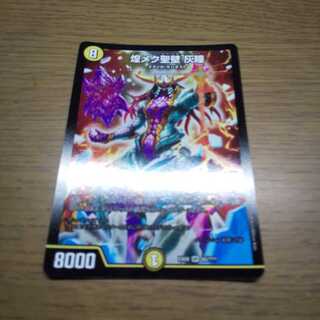 煌メク聖壁 灰瞳