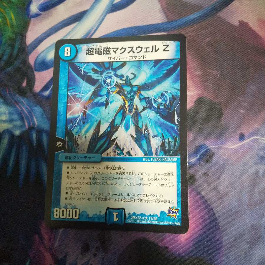 Psychic Electromagnetic Maxwell Z R