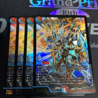 サイバーエクス　4枚