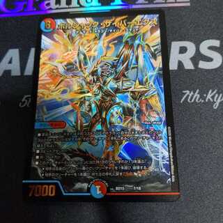 ボルシャック・サイバーエクス