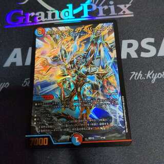 ボルシャック・サイバーエクス