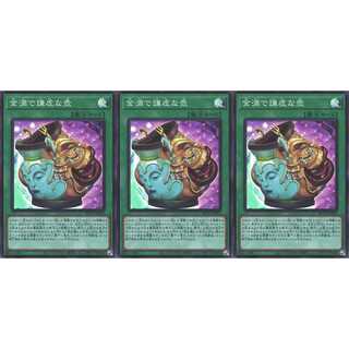 金満で謙虚な壺  スーパー 3枚セット　ケイトレード