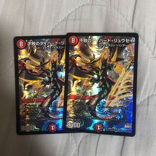 不敗のダイハード・リュウセイ SR 2枚