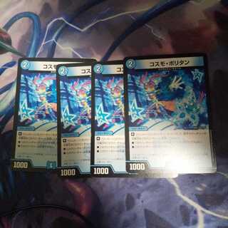 コスモ・ポリタン C