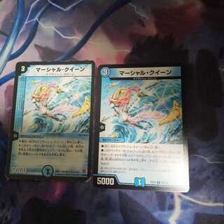 マーシャル・クイーン R