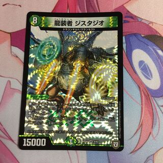 小島キリヤ様専用  龍装者ジスタジオ 1枚