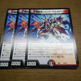 闇鎧亜ジャック・アルカディアス