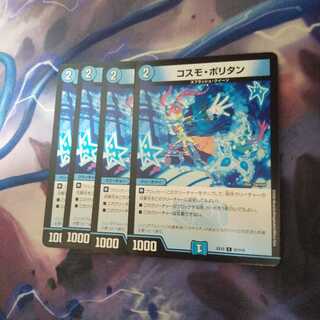 コスモ・ポリタン C