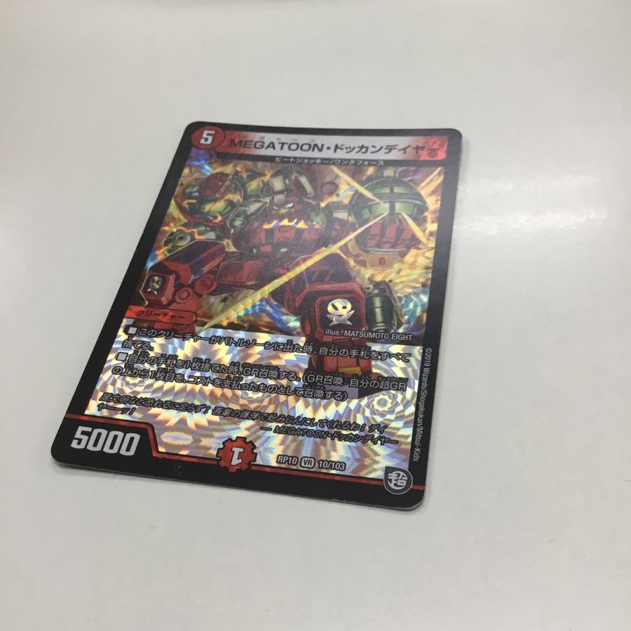 MEGATOON・ドッカンデイヤー　プロフ必読