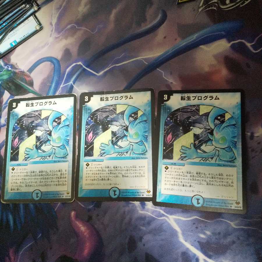 転生プログラム R