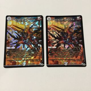 ジョジョジョマキシマム 2枚セット
