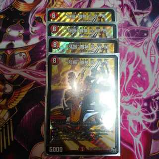 “乱振”舞神 G・W・D