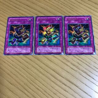 連鎖破壊　ウルトラレア　3枚セット