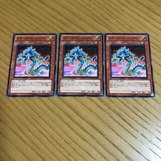 スターダスト・シャオロン ノーマル　3枚セット