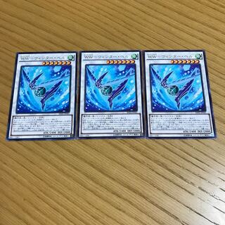 WW-ウィンター・ベル レア 3枚セット