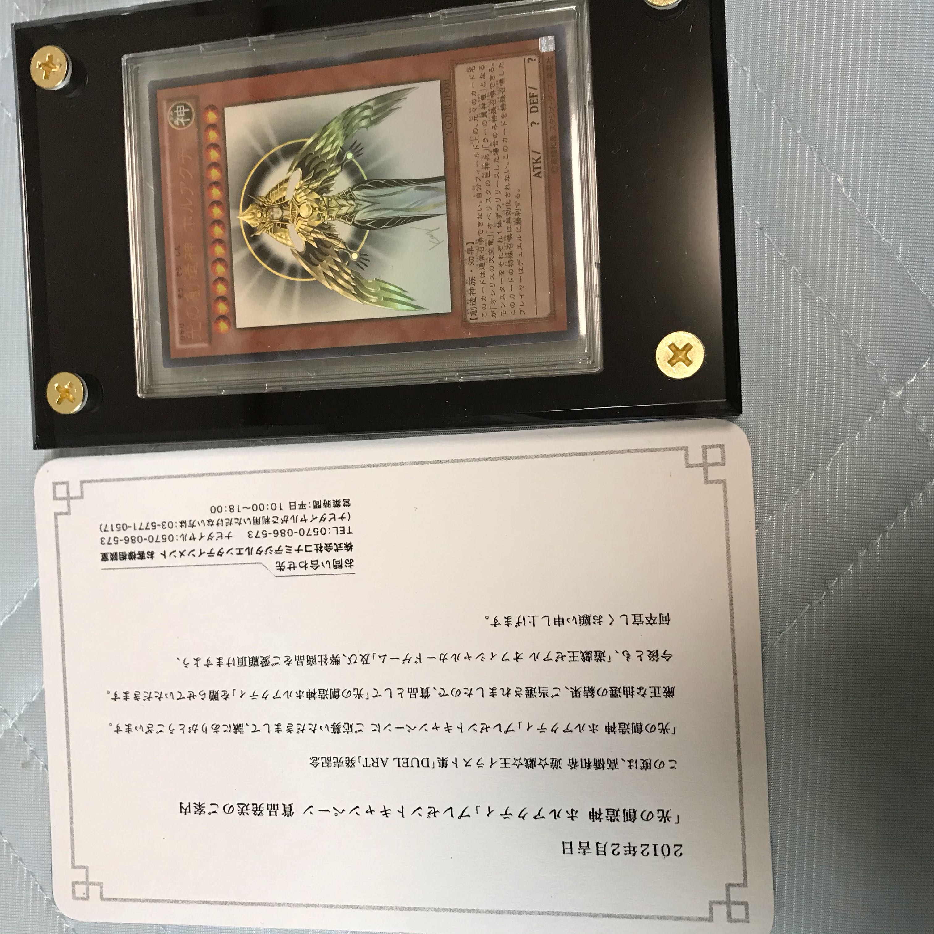 光の創造神ホルアクティ