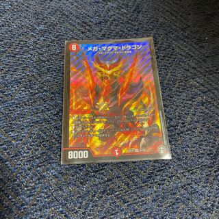 メガ・マグマ・ドラゴン