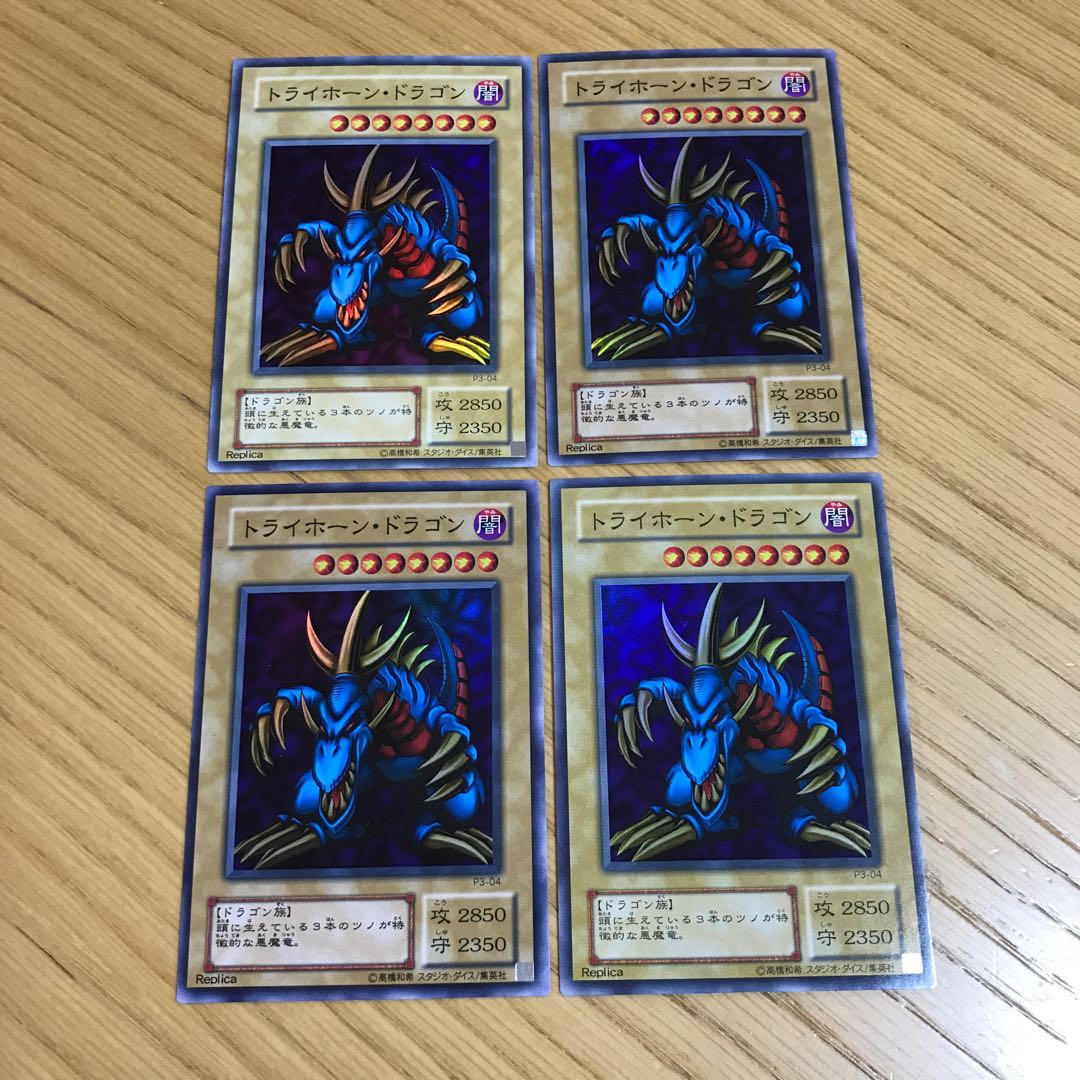 Tri-Horned Dragon Super Rare, set of 4