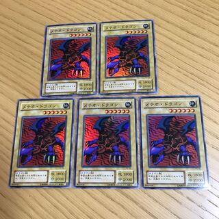 メテオ・ドラゴン スーパーレア 5枚セット