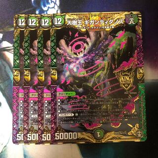 大樹王ギガンディダノス