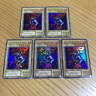 Firewing Pegasus Super Rare 5-Piece Set