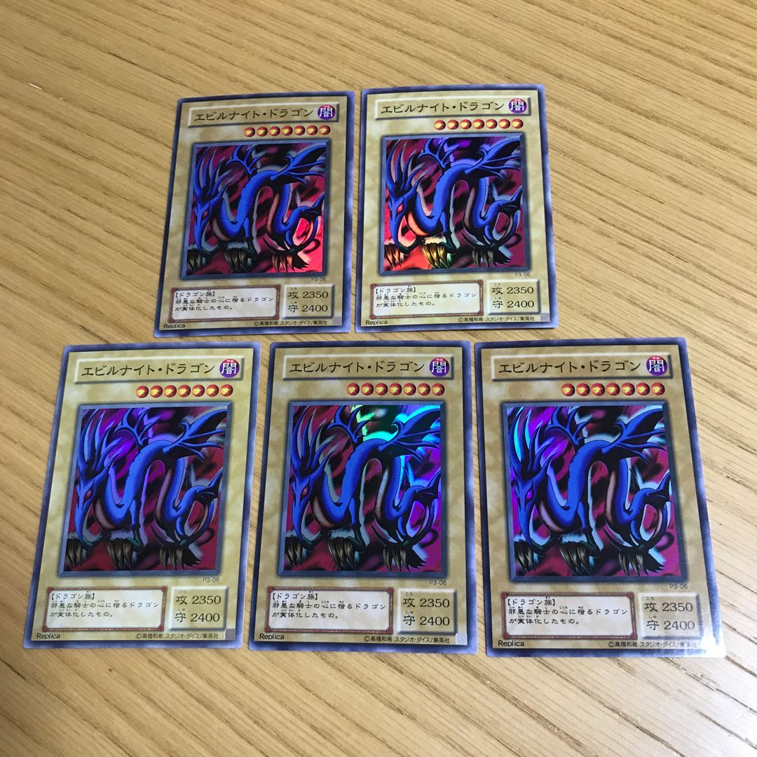 エビルナイト・ドラゴン パラレル スーパーレア　5枚セット